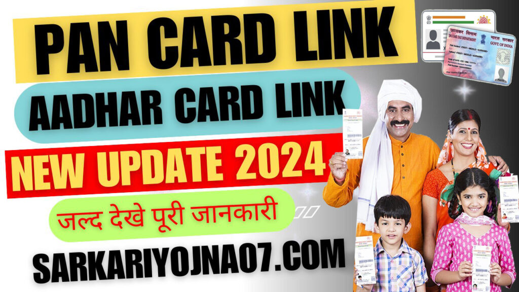 Pan Card LinkAadhar Card Link